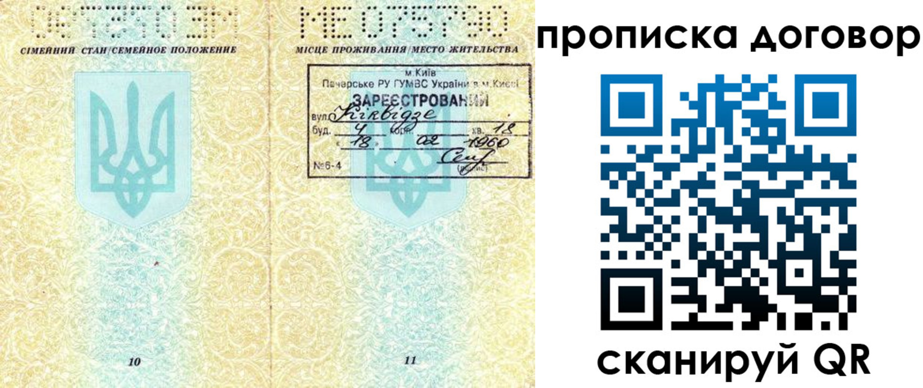 миграционный учет в Первоуральске