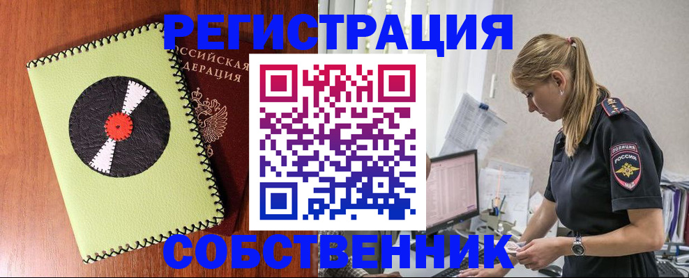 прописка паспорт в Первоуральске