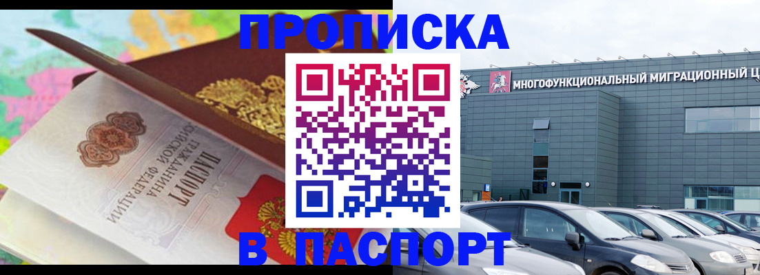 прописка в квартире в Первоуральске