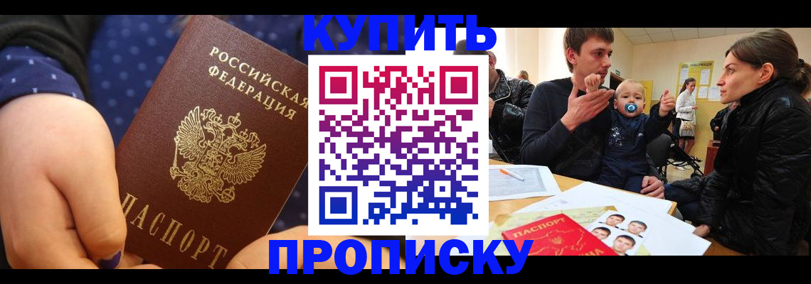 прописка от собственника в Первоуральске