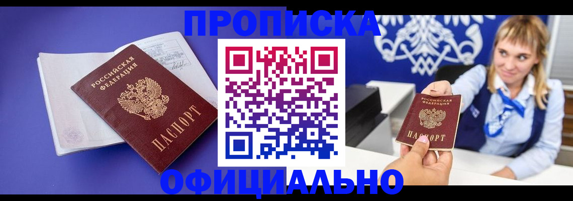 временная регистрация 2025 в Первоуральске