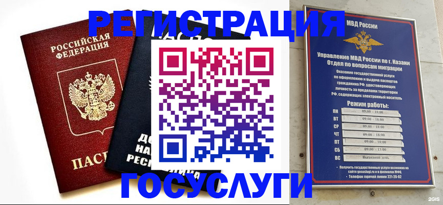 прописка от собственника в Первоуральске