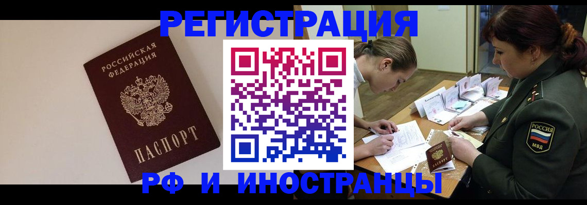 временная регистрация для школы в Первоуральске