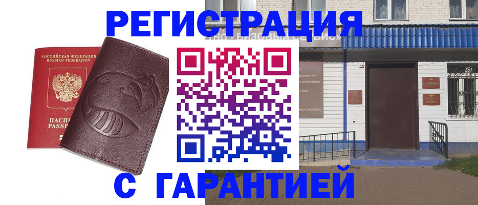 временная регистрация для школы в Первоуральске