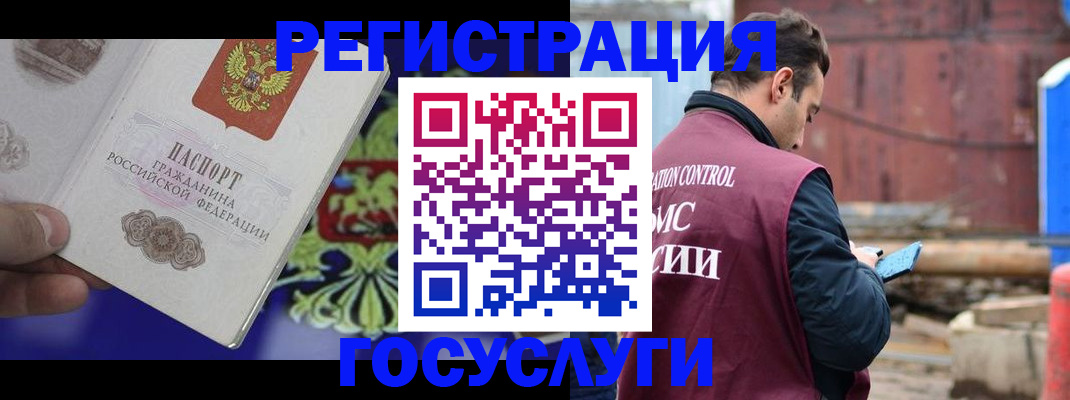 прописка для школы в Первоуральске