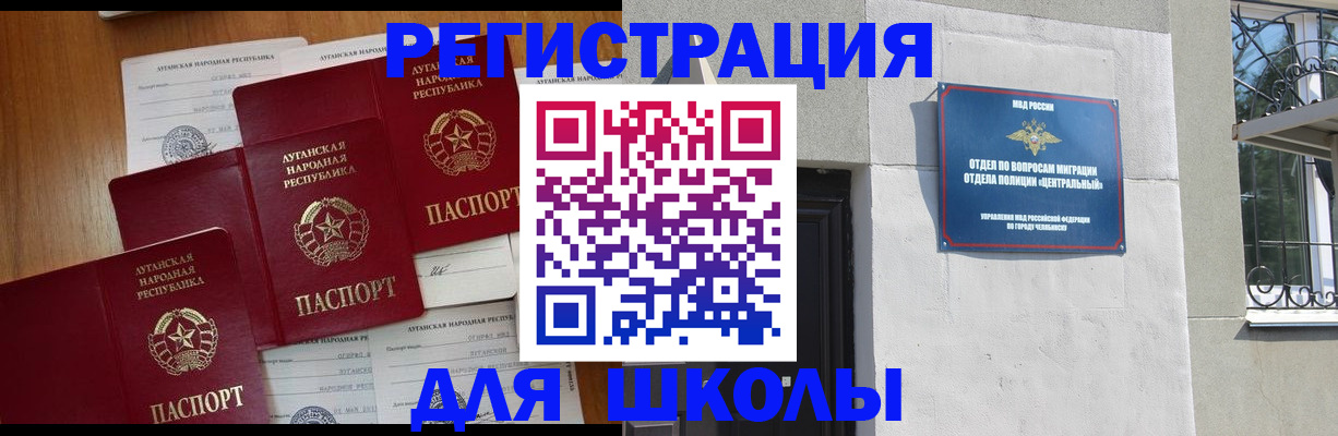 прописка законно в Первоуральске