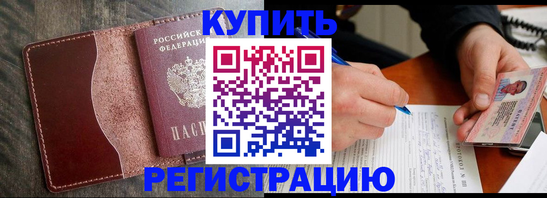 прописка штамп в Первоуральске