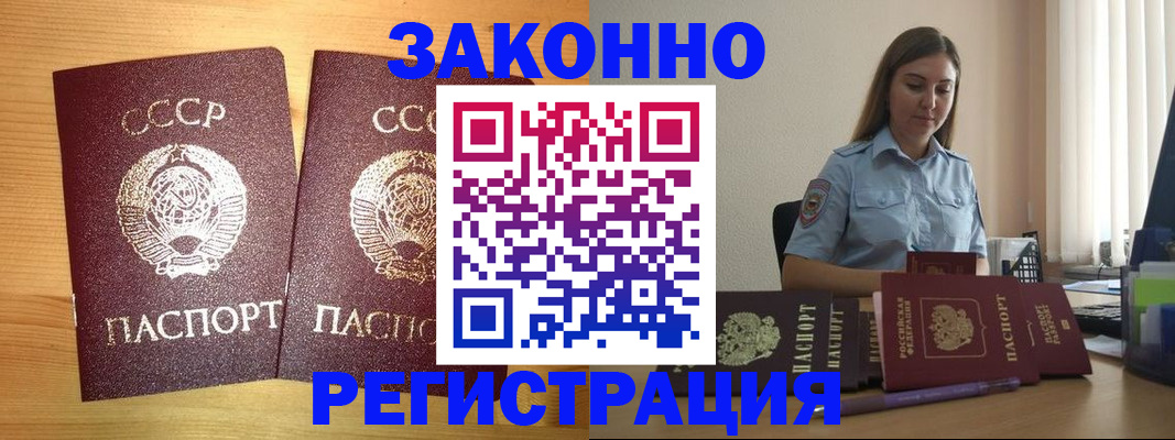 временная регистрация недорого в Первоуральске