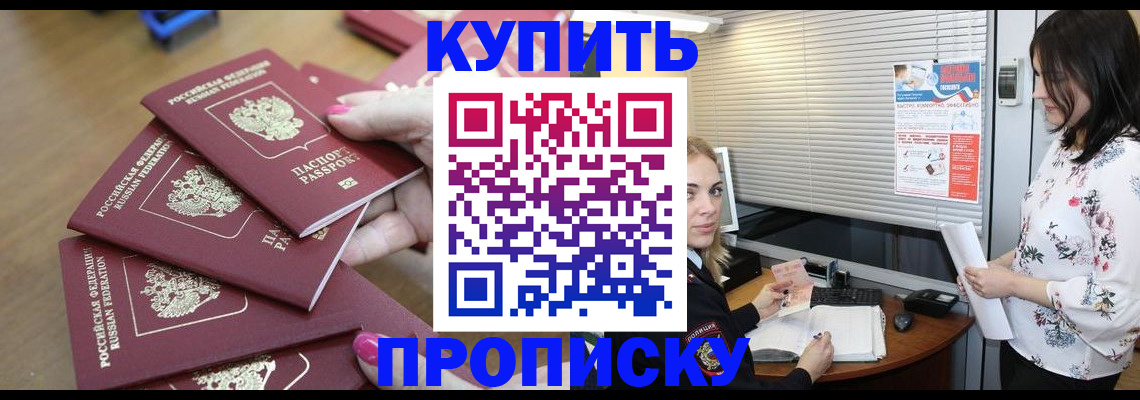 прописка от собственника в Первоуральске
